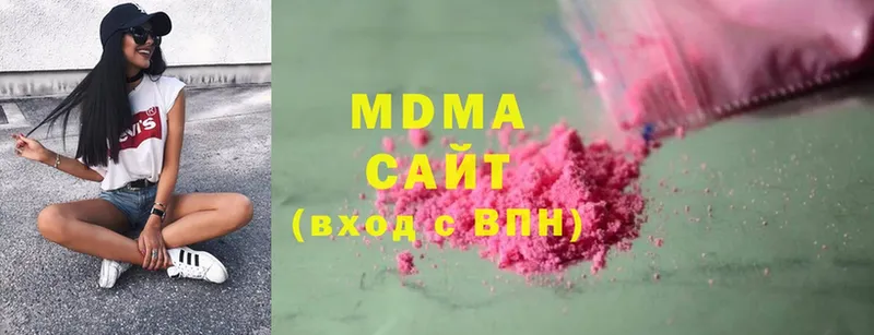 наркота  Курильск  MDMA молли 